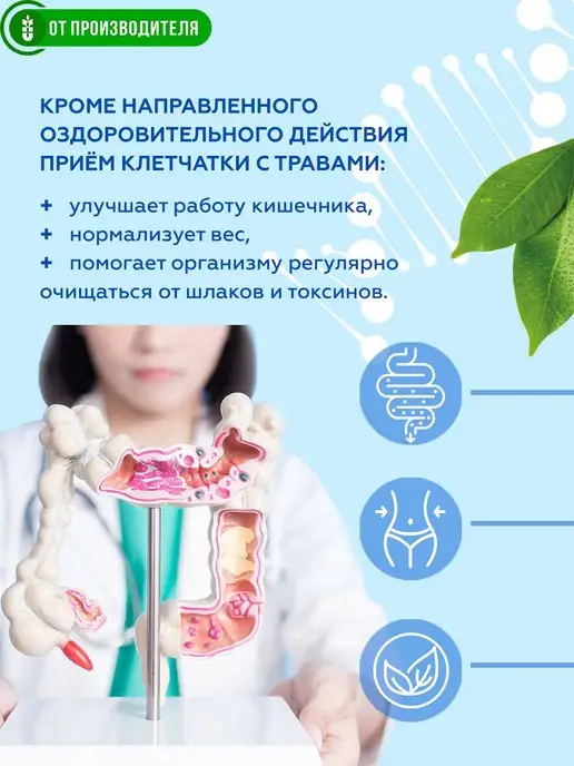 Сибирская клетчатка Клетчатка Здоровые суставы, 150 гр, 2 шт, 170 г, фото 3