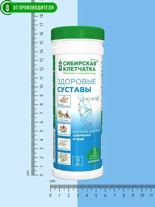 Сибирская клетчатка Клетчатка Здоровые суставы, 150 гр, 2 шт, 170 г, фото 8