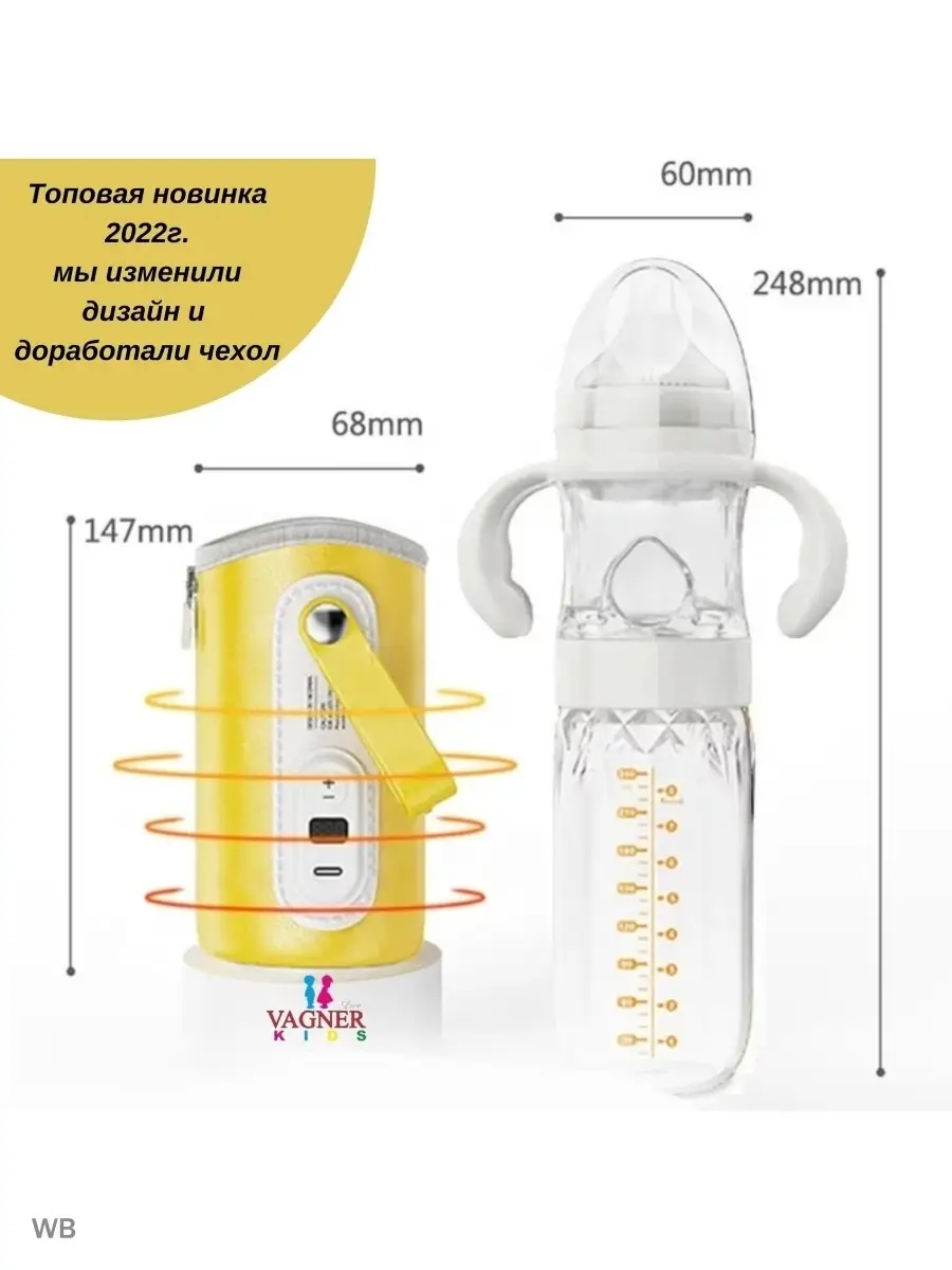 бутылочка для кормления 0+/для с подогревом 120мл VAGNERLOVE KIDS 37614655  купить в интернет-магазине Wildberries