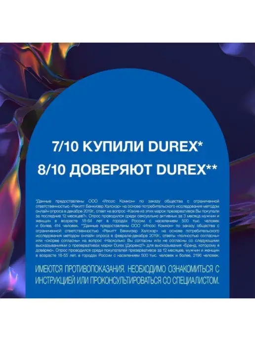 Durex Презервативы Дюрекс Дуал Экстаз Dual Extase, 12 шт, 12 шт, фото 6