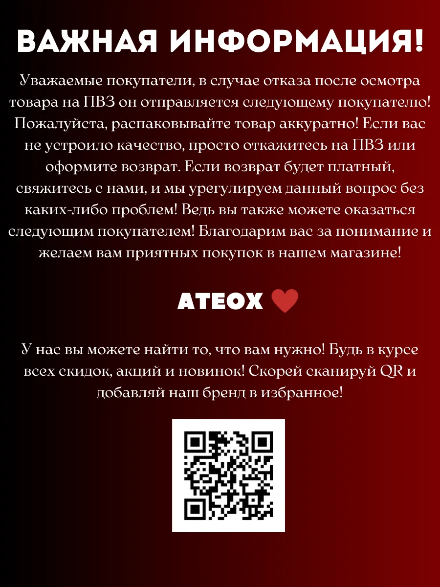 Шкурки для самокатов ATEOX 37617566 купить в интернет-магазине Wildberries