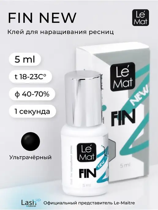 Le Maitre Клей для наращивания ресниц чёрный "FIN NEW" 5 мл