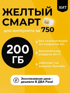 Сим-карта Билайн для телефона, раздача Wi-Fi Sim Guru 37618828 купить за 128 ₽ в интернет-магазине Wildberries