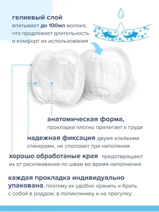 SunDelight Одноразовые вкладыши для груди для кормящих мам, прокладки г…, вариант, фото 2
