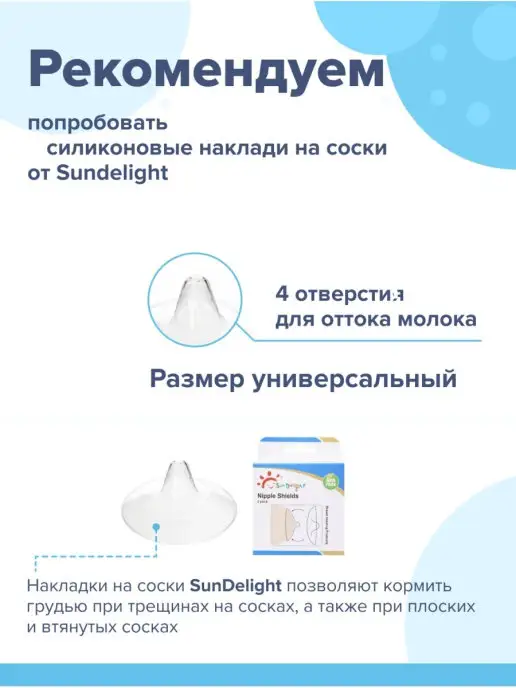 SunDelight Одноразовые вкладыши для груди для кормящих мам, прокладки г…, вариант, фото 3