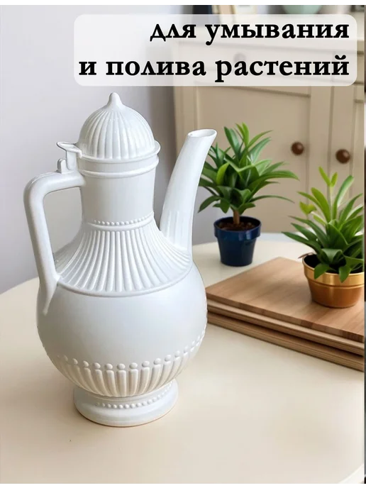 SABURG Кувшин кумган для воды и гигиены с крышкой 2 литра, белый, фото 3