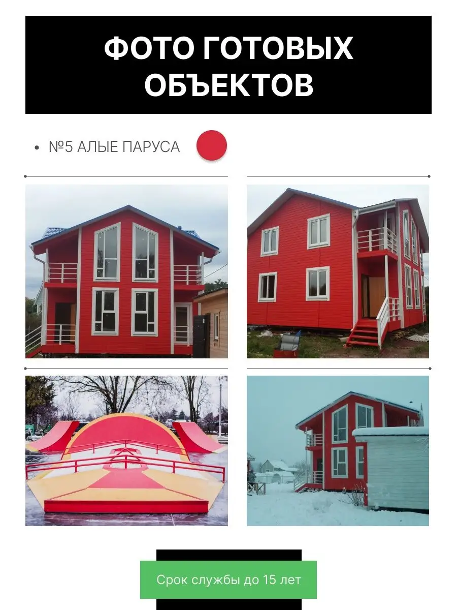 Резиновая краска, №05 Алые паруса, 1 кг Super Decor 37620307 купить за 727  ₽ в интернет-магазине Wildberries