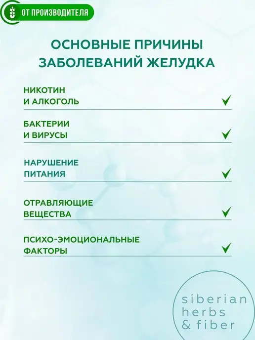 Сибирская клетчатка Клетчатка Здоровый желудок, 2шт х 170гр, 2 шт, 170 г, фото 2