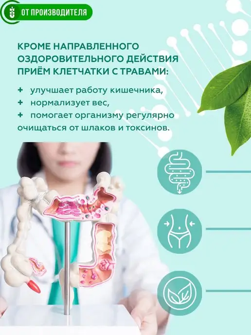 Сибирская клетчатка Клетчатка Здоровый желудок, 2шт х 170гр, 2 шт, 170 г, фото 3