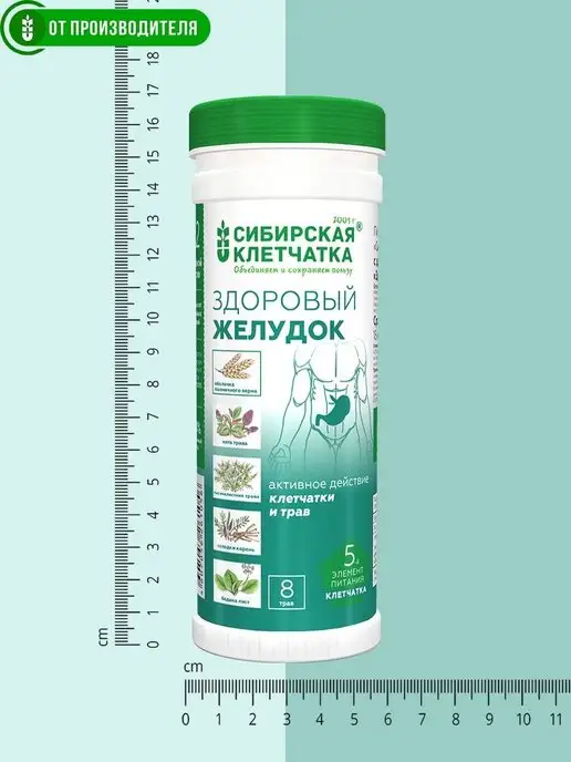 Сибирская клетчатка Клетчатка Здоровый желудок, 2шт х 170гр, 2 шт, 170 г, фото 6