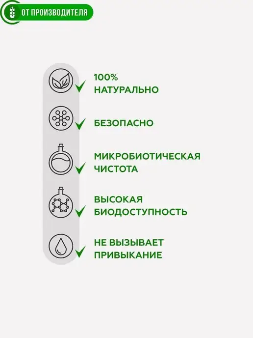 Сибирская клетчатка Клетчатка Здоровый желудок, 2шт х 170гр, 2 шт, 170 г, фото 8