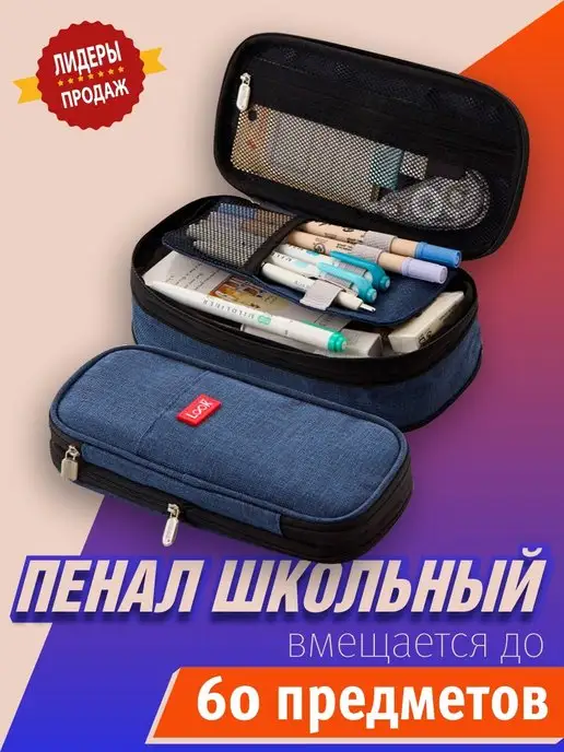 Nurlife Пенал школьный, синий