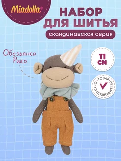 Изготовление игрушки Обезьянка Рико Miadolla 37629367 купить за 402 ₽ в интернет-магазине Wildberries