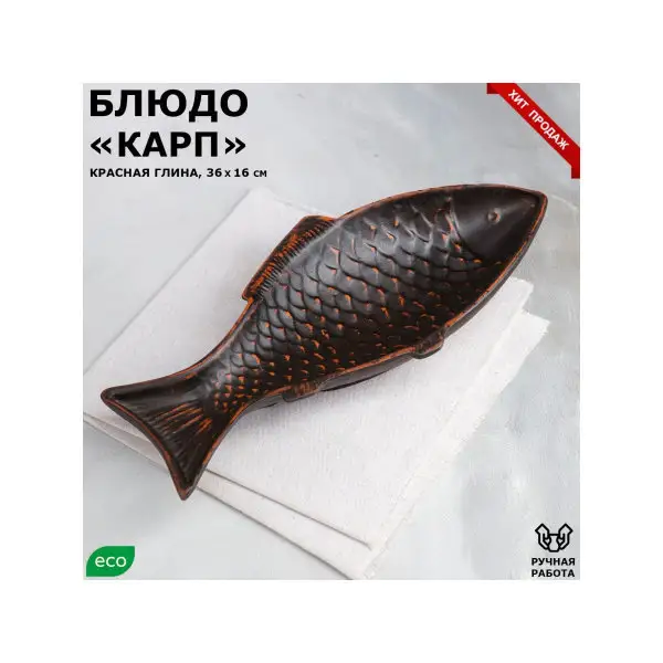 Блюдо