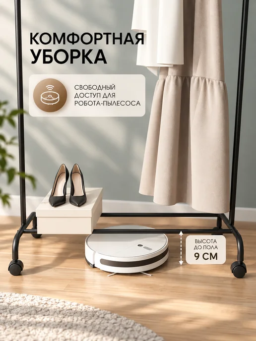 KEMAKS Вешалка напольная гардеробная в прихожую для одежды Радуга, черный, фото 2