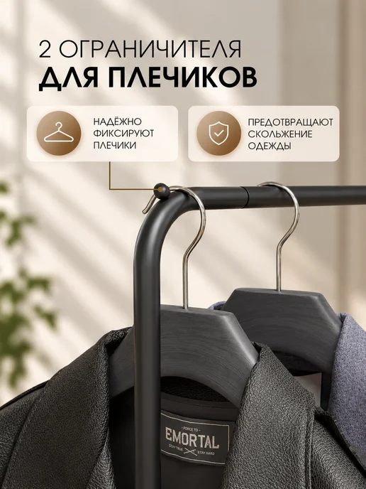 KEMAKS Вешалка напольная гардеробная в прихожую для одежды Радуга, черный, фото 3
