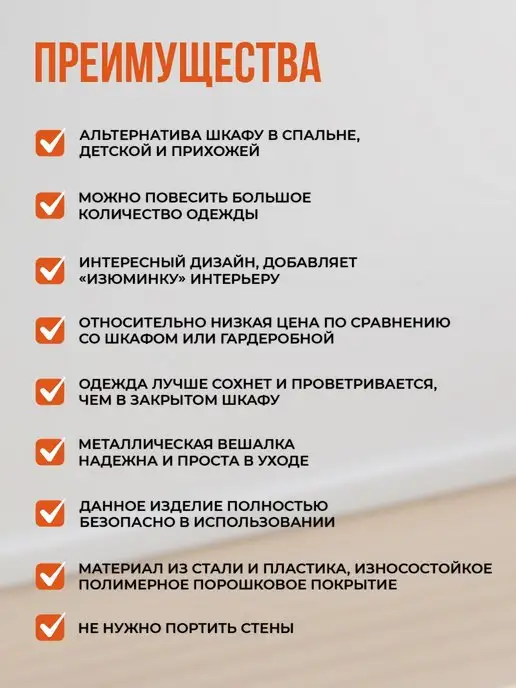 KEMAKS Вешалка напольная гардеробная в прихожую для одежды Радуга, черный, фото 4