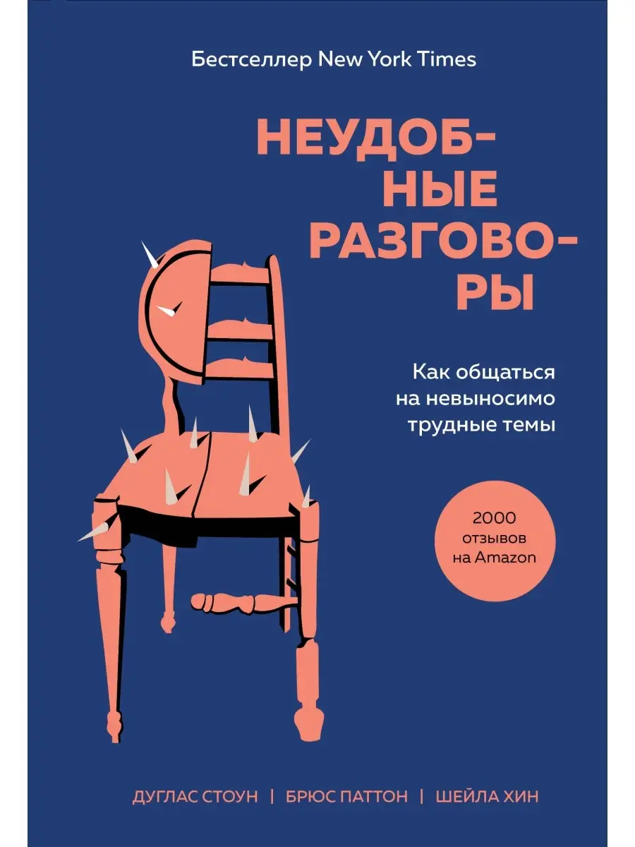 Как говорить с партнёром о сексе