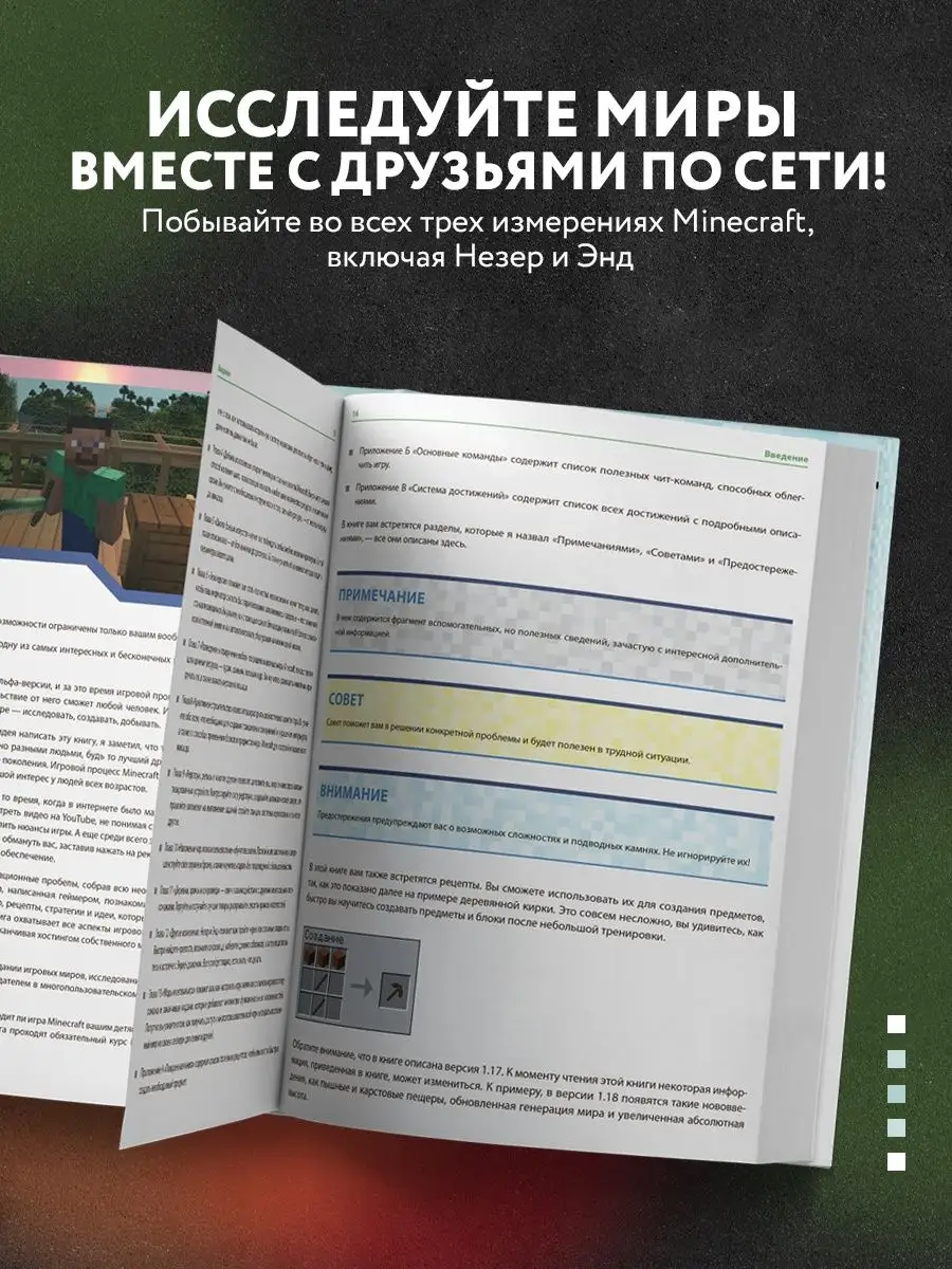 Minecraft. Полное и исчерпывающее руководство. 5-е издание Эксмо 37631384  купить за 1 735 ₽ в интернет-магазине Wildberries