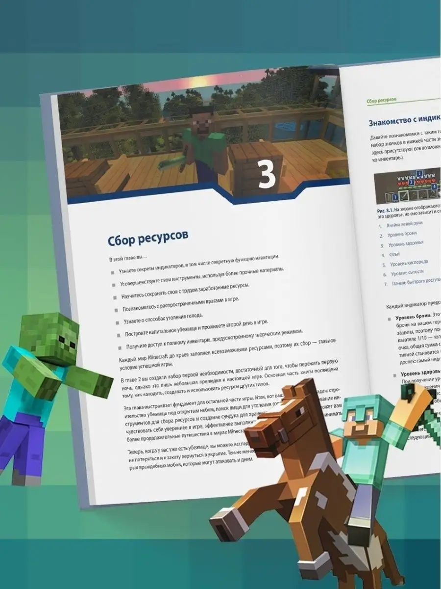 Minecraft. Полное и исчерпывающее руководство. 5-е издание Эксмо 37631384  купить за 1 735 ₽ в интернет-магазине Wildberries