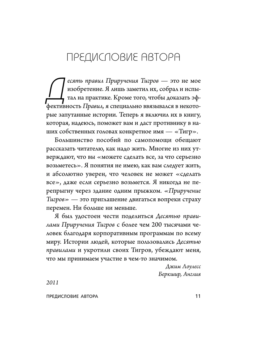 Иди туда, где страшно. Именно там ты обретешь силу Эксмо 37631611 купить за  474 ₽ в интернет-магазине Wildberries