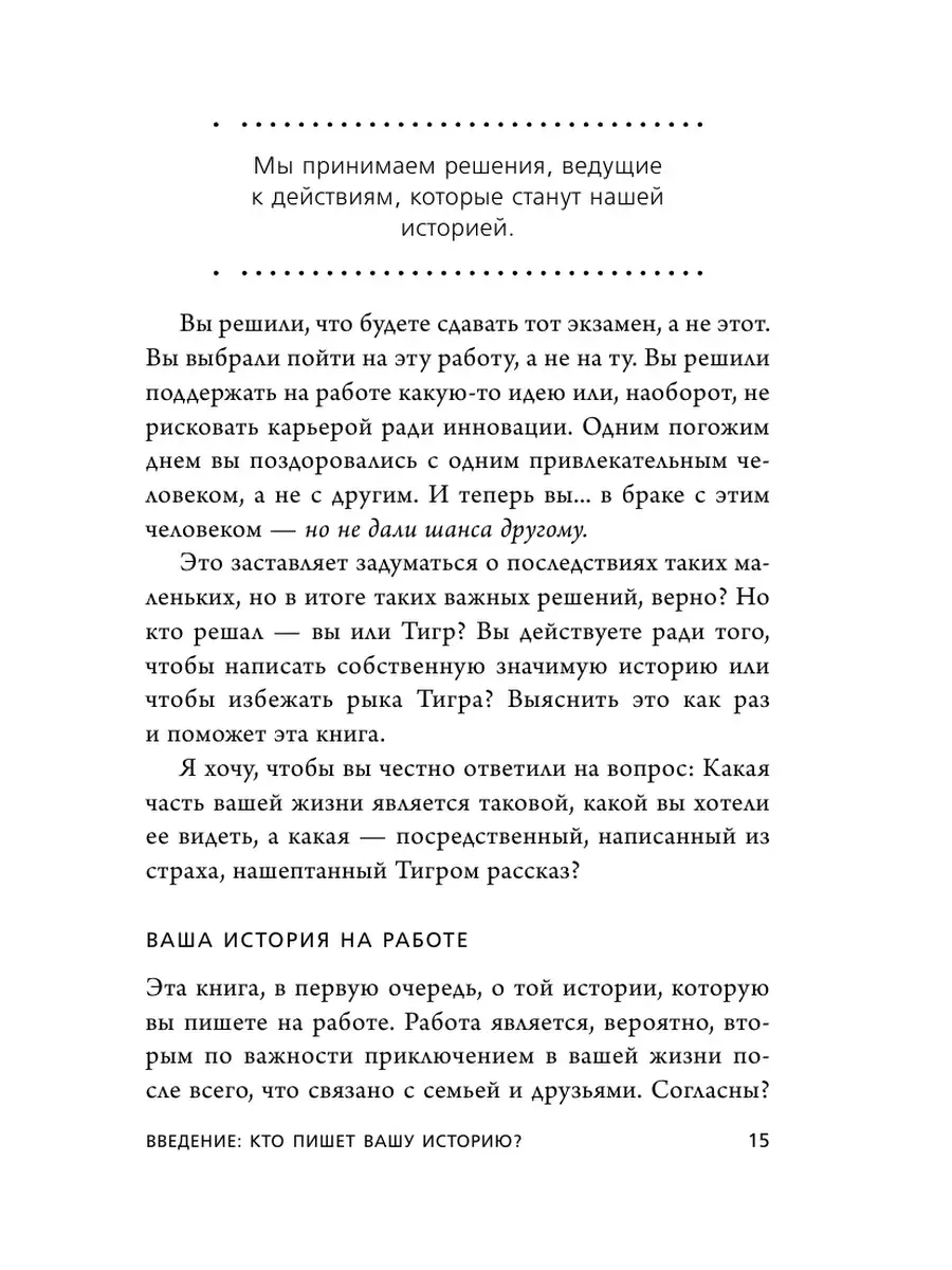 Иди туда, где страшно. Именно там ты обретешь силу Эксмо 37631611 купить за  457 ₽ в интернет-магазине Wildberries