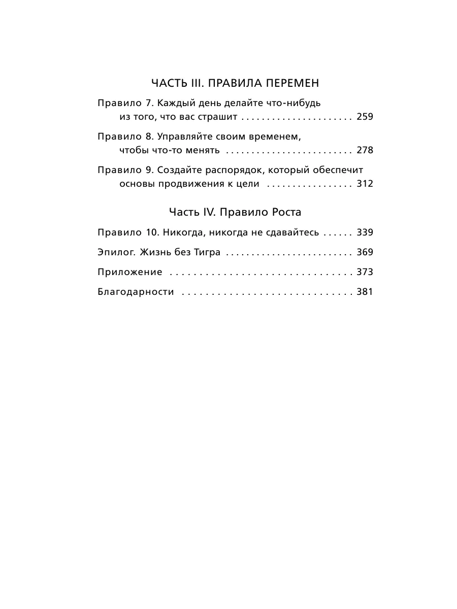 Иди туда, где страшно. Именно там ты обретешь силу Эксмо 37631611 купить за  474 ₽ в интернет-магазине Wildberries