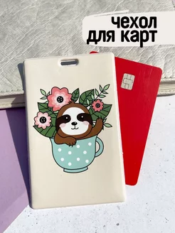 Чехол для карты Podarkovich 37634361 купить за 169 ₽ в интернет-магазине Wildberries