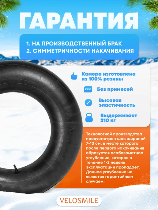 VeloSmile Камера для тюбинга ватрушки 110 см R15, черный, фото 4