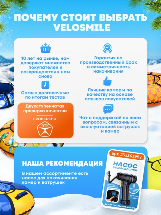 VeloSmile Камера для тюбинга ватрушки 110 см R15, черный, фото 5