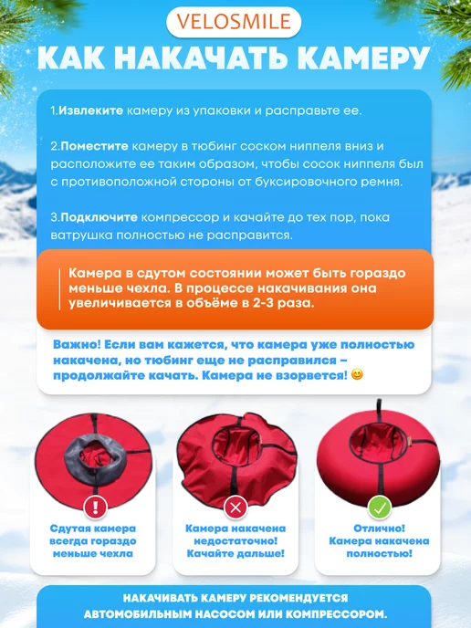 VeloSmile Камера для тюбинга ватрушки 110 см R15, черный, фото 6