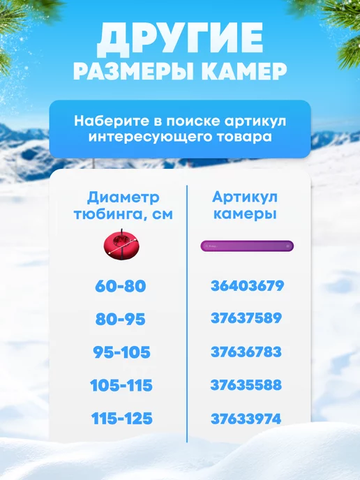 VeloSmile Камера для тюбинга ватрушки 110 см R15, черный, фото 7