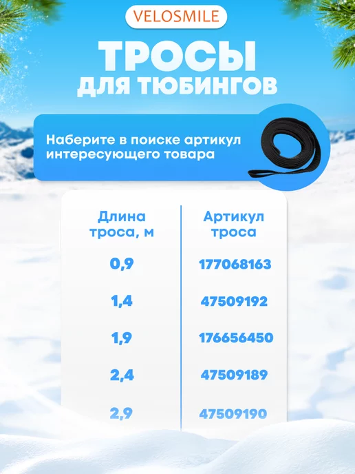 VeloSmile Камера для тюбинга ватрушки 110 см R15, черный, фото 8