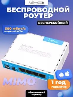 Беспроводной роутер RB941-2ND MIKROTIK 37635724 купить за 4 130 ₽ в интернет-магазине Wildberries