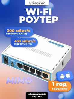 Беспроводной роутер RB952UI-5AC2ND MIKROTIK 37635791 купить за 6 417 ₽ в интернет-магазине Wildberries