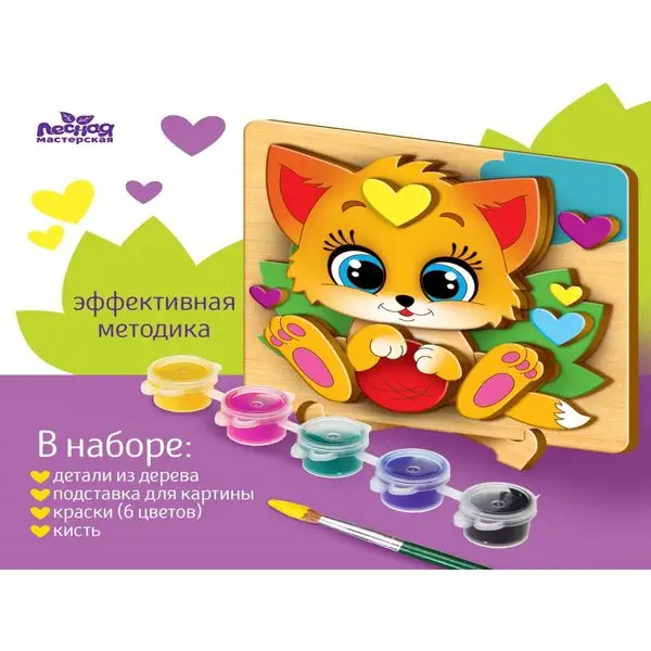 Картина по номерам