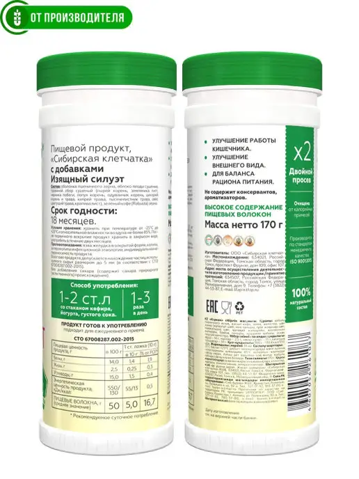 Сибирская клетчатка Клетчатка Изящный силуэт, 2шт х 170гр, 2 шт, 170 г, фото 2