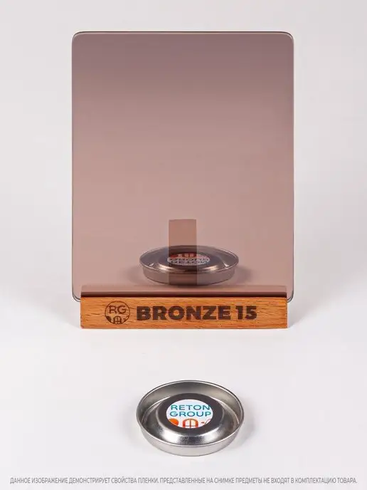 Reton Group Пленка зеркальная самоклеящаяся на окно Bronze 15 - 152х70см, 152x70 см, фото 7