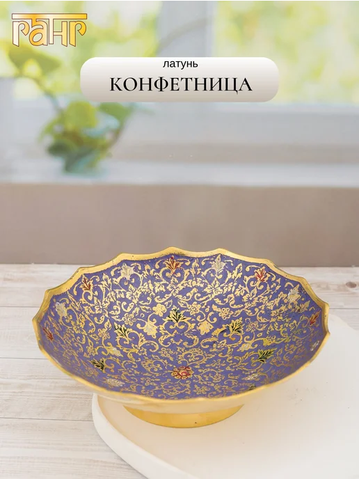 ГАНГ Конфетница цветная эмаль латунь Индия, фиолетовый, фото 6
