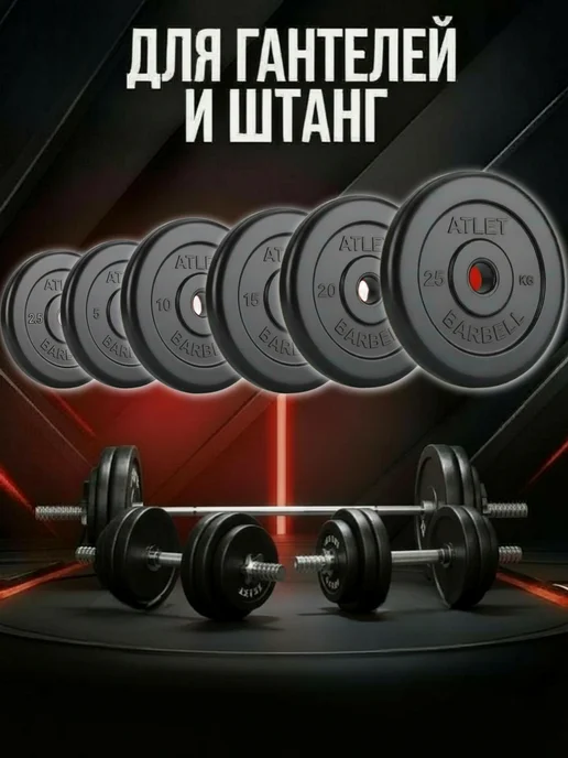 MB Atlet Диски для гантелей и штанги 2 шт по 10 кг, 2 шт, 10 кг, фото 4