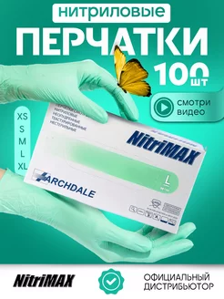 Перчатки нитриловые хозяйственные плотные S М 100 шт 50 пар NitriMAX 37643918 купить за 532 ₽ в интернет-магазине Wildberries