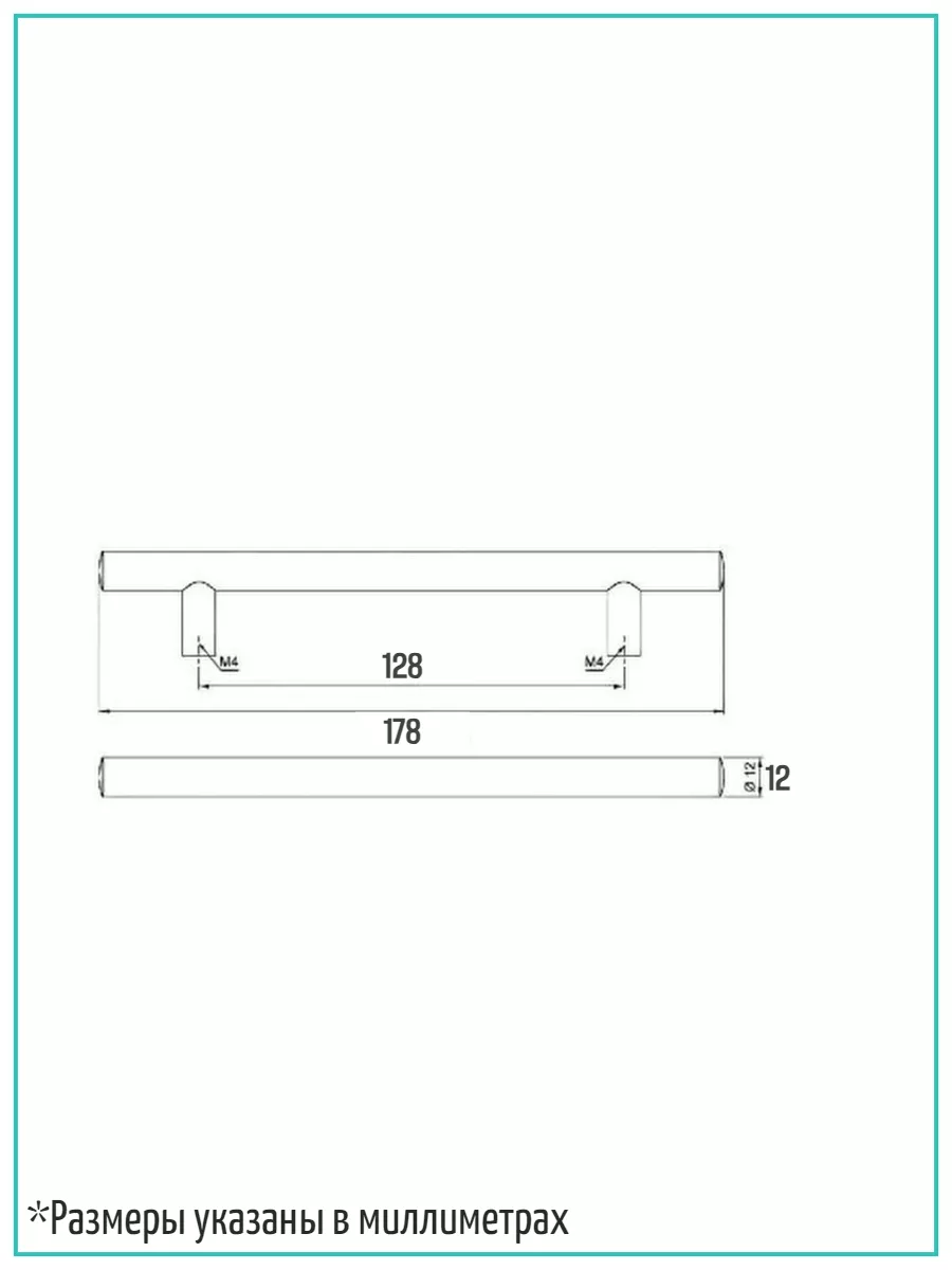 Мебельные ручки Рейлинг MF128/178мм. Хром D12 мм. 4шт Мебельная Фурнитура  Фаворит 37645079 купить за 399 ₽ в интернет-магазине Wildberries