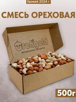 Смесь ореховая №1 Миндаль Кешью Фундук Арахис, 500 г OREHGOLD 37648538 купить за 615 ₽ в интернет-магазине Wildberries