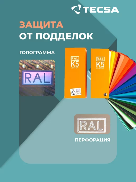 RAL Каталог цветов Classic K5, 213 цветов, глянцевый веер, 213 цв., фото 5