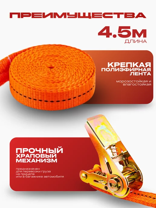 Главдор Стяжка груза "ГЛАВДОР" GL-345, 800 кг, 25 мм х 4,5 м, 800 кг, 4,5 м, фото 2