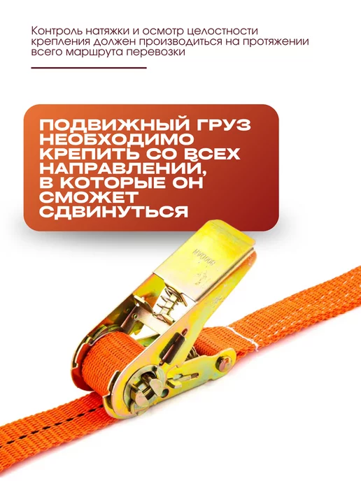 Главдор Стяжка груза "ГЛАВДОР" GL-345, 800 кг, 25 мм х 4,5 м, 800 кг, 4,5 м, фото 3