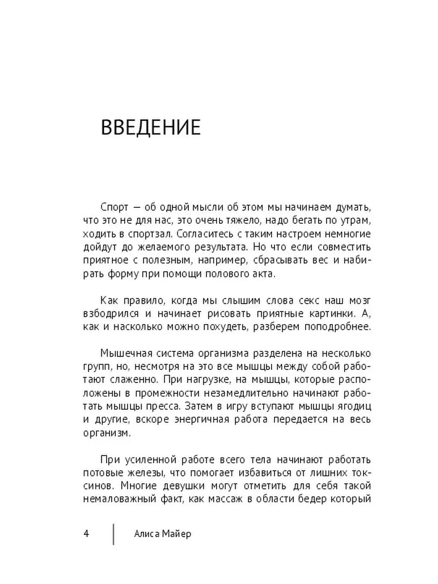 Секс вместо спорта: 5 поз, которые заменят тренировку