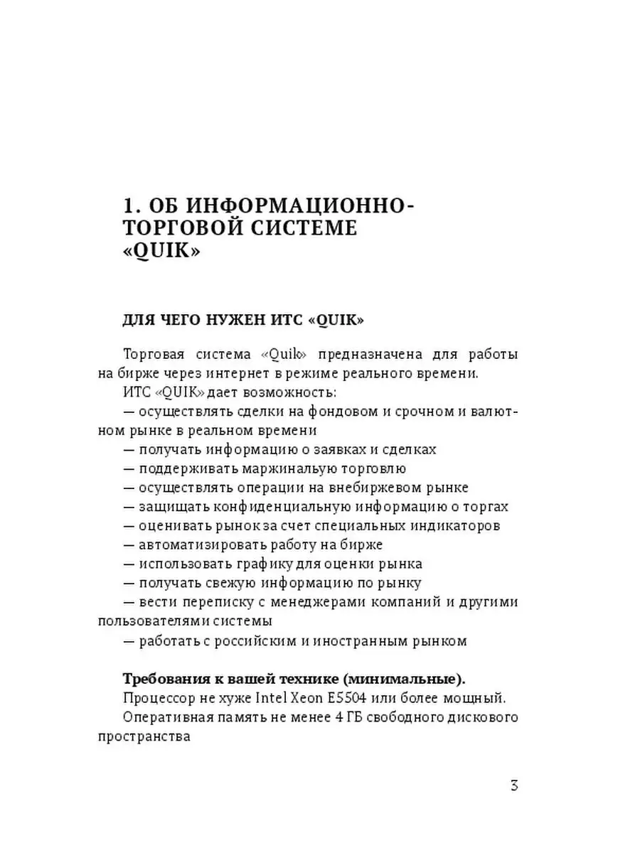 Надежный инструмент для заработка на бирже Ridero 37651459 купить за 1 601  ₽ в интернет-магазине Wildberries