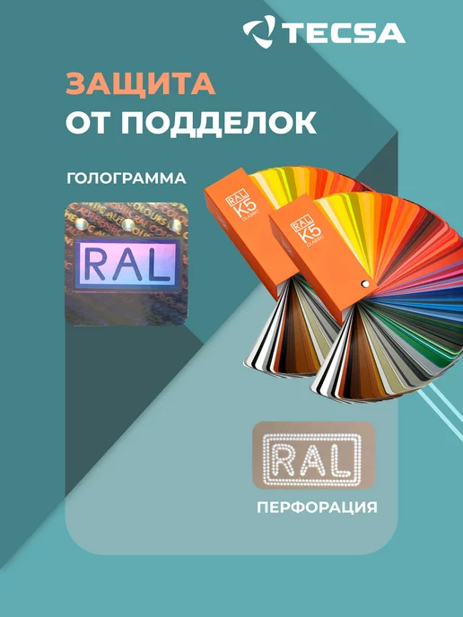 RAL Каталог цветов Classic K5, 215 цветов, полуматовый веер, вариант, фото 5