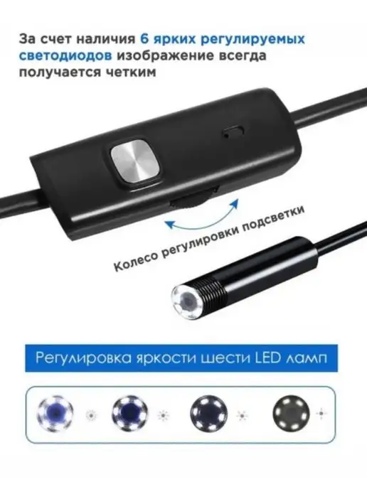 Endoscope Видеоэндоскоп 2 метра автомобильный для смарфона, 2 м, фото 6